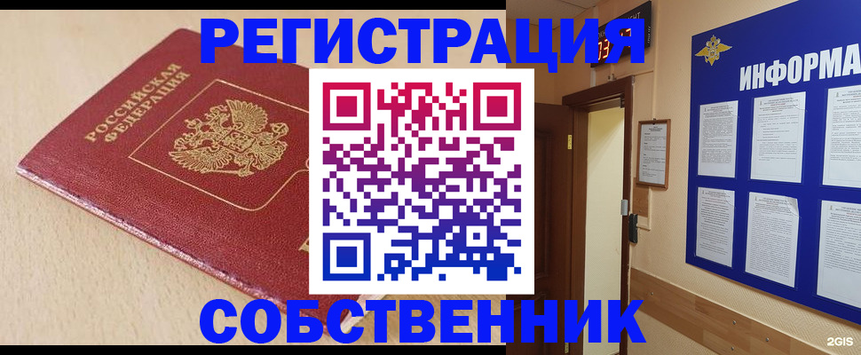 временная регистрация недорого в Владивостоке