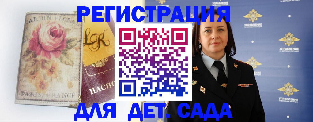 временная регистрация 2025 в Владивостоке