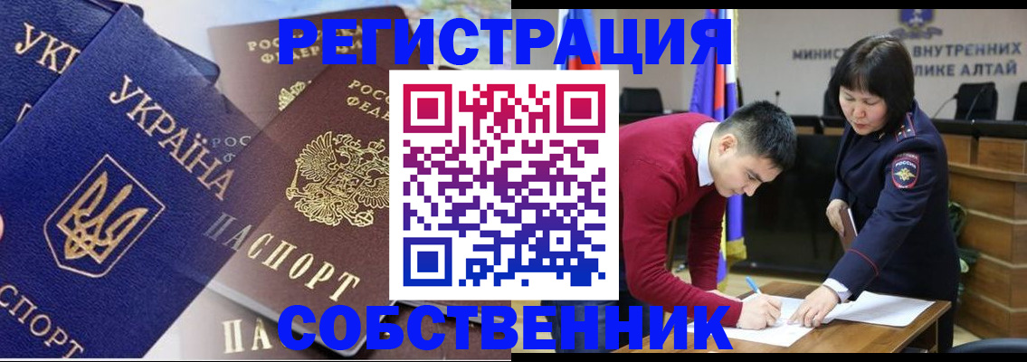 временная регистрация адрес в Владивостоке